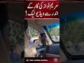 مریم نواز کی کار کے اندر سے ویڈیو لیک       2