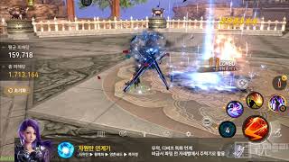 [국민트리] 블소 레볼루션 주술사 체험기 '연계기' 편