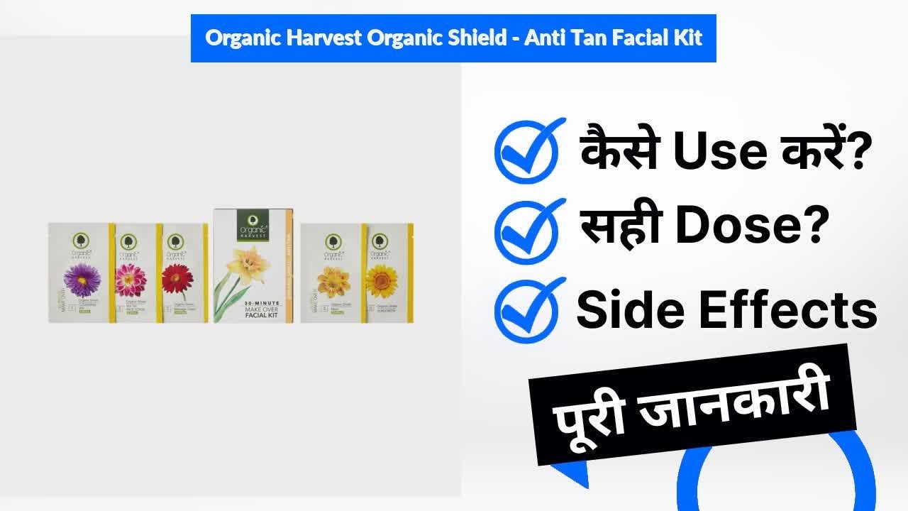 Organic Harvest Organic Shield - Anti Tan Facial Kit Uses in Hindi | Side Effects | Dose