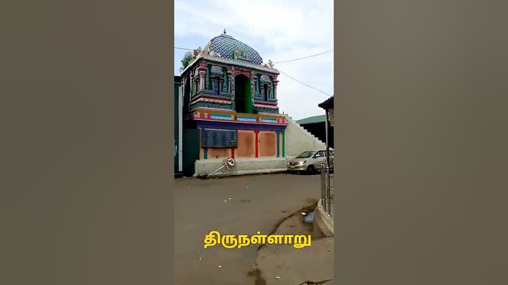 திருநள்ளாறு தர்ப்பாராண்யேஸ்வரர் கோயில் thirunallaru