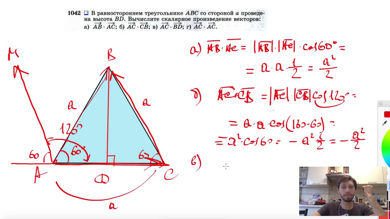 Высота равностороннего 13 3. Скалярное произведение в треугольнике. Нахождение стороны равностороннего треугольника. В равносторним треугольнике АВ. Высота проведенная в равностороннем треугольнике.