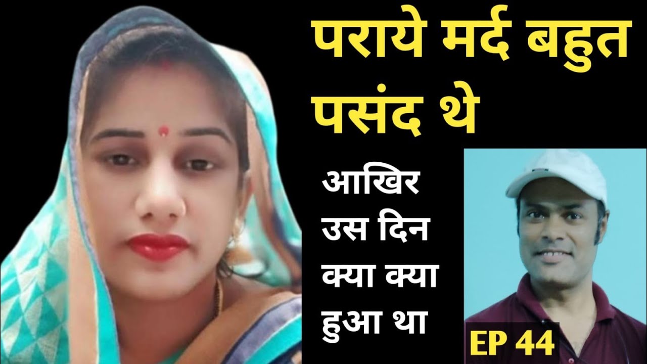 ये कहानी उत्तर प्रदेश के फर्रुखाबाद की है | 