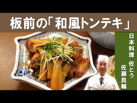 How to make Japanese-style Pork Steak│Chef Sato