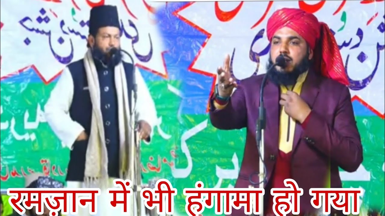 Nizamat Qari Yusuf Raza Sambhali __Vs By Mufti Sahimuddin Qadri Sambhali 