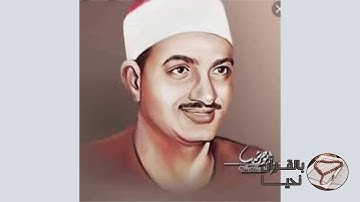 الشيخ المنشاوي  تلاوه نادره سورة الضحي الشرح التين
