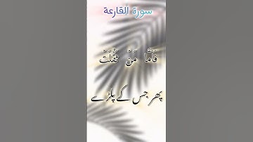 سورة القارعة بصوت القاري حماد حسين #qarihammadhussain #gaza