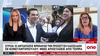 Σπανού «Ο Κασσελάκης διαχωρίζει την θέση του από τον Αλέξη Τσίπρα με έναν ορατό τρόπο» | One Channel