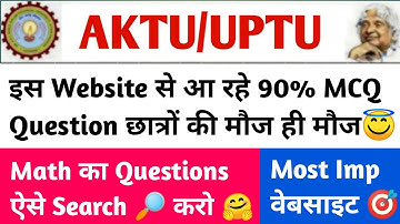 aktu mcq searching tricks | aktu online exam Update | aktu news today | aktu online exam cheating