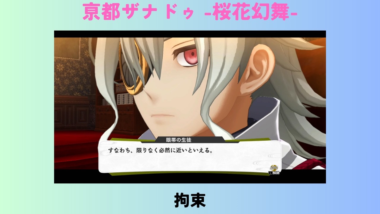 Tokyo Xanadu -Cherry Blossom Phantom Dance- #20 Binding - YouTube