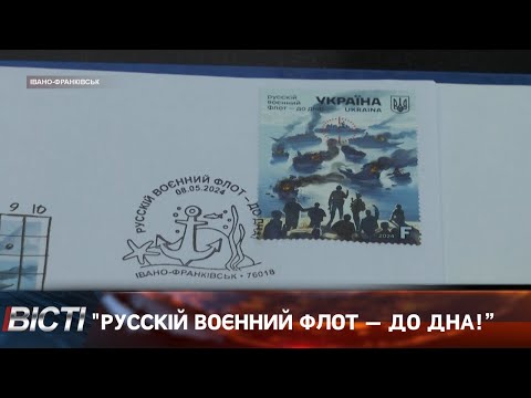 "русскій воєнний флот — до дна!”
