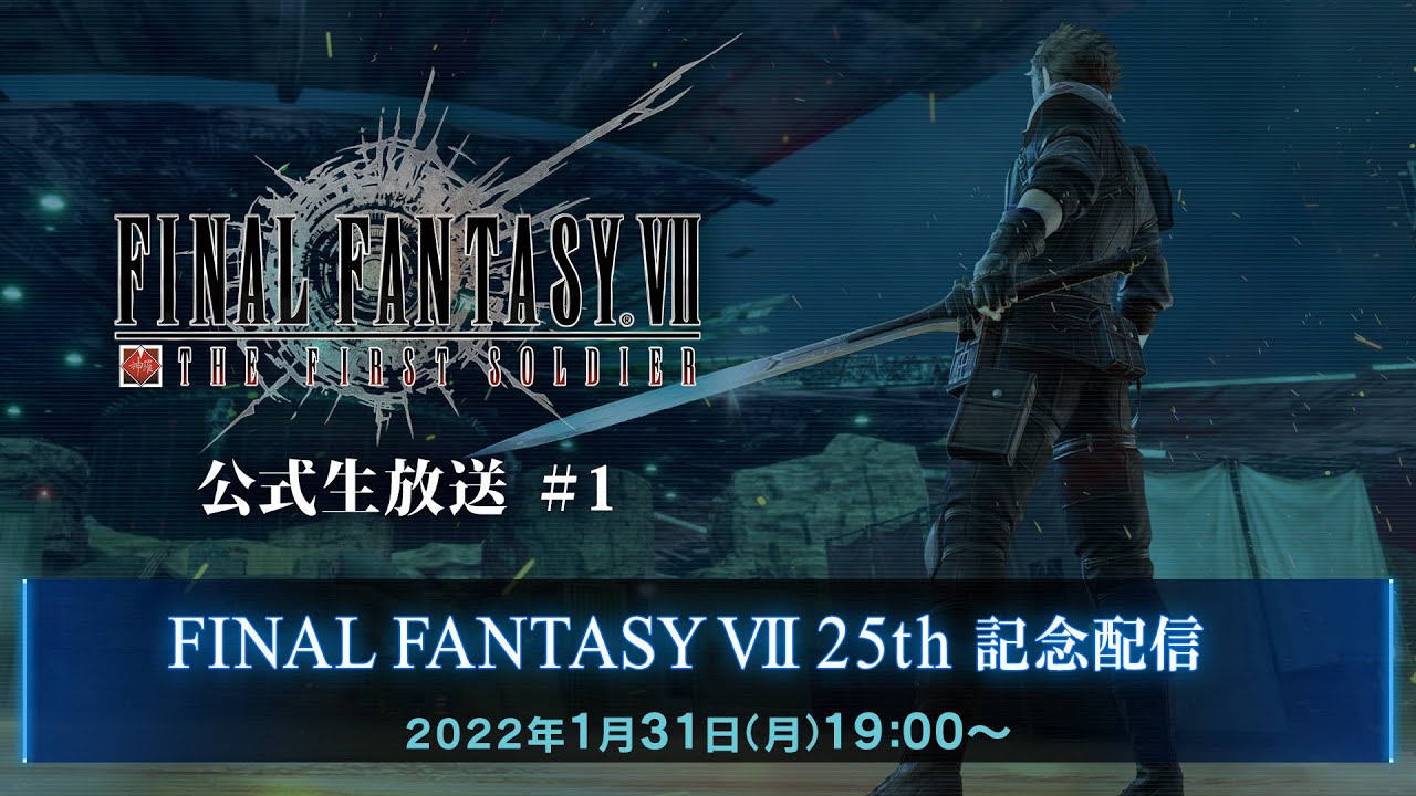 Final Fantasy 7 Remake Part 2 Release Date: PS4, PS5, Xbox, PC, Switch -  GameRevolution