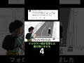 フォロワー様が目撃した癖の強い子ども4 #あるある #ショートアニメ