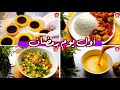 وصفات اول يوم رمضان | اكلات سهله وسريعه التحضير في دقائق !!