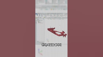 3D 모델링 파일을 열었더니 면이 사라져 있다면? #3d #cad