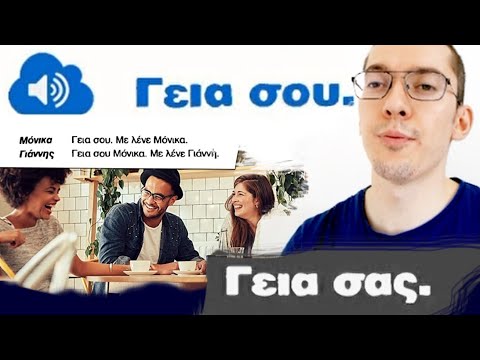 Βίντεο: Είναι το communicare λατινική λέξη;