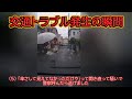 【ドラレコ】2019年10/10~20 日本での事故の瞬間・煽り運転・トラブル【交通安全・危険予知トレーニング】