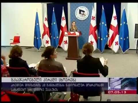 ივანიშვილი: \"არ არის ახალი გუნდის სტილი და ხელწერა\"-ფარესიშვილი საქმე