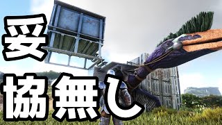 Ark トラップ 拠点型のケツァル建築 移動拠点プラットフォームサドル探検隊 ゆっくり実況 Youtube Ark トラップ 拠点型のケツァル建築 移動拠点プラットフォームサドル探検隊 ゆっくり実況 Youtube