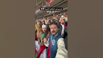 اليمن تعبتنا بلنتي في الدقيقة الاخيرة 3 2 