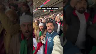 اليمن تعبتنا 😫💔 | بلنتي في الدقيقة الاخيرة 🇴🇲3-2🇾🇪