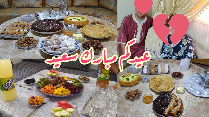 أجواء عيد الأضحى في دارنا مع عائلتي💕اللمة مع الأحباب والخوت💯عواشركم مبروكة🌺روتين نهارالعيد من صباحو💪