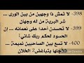 لاتمش ذا وجهين من بين الوري شر البرية من له وجهان
