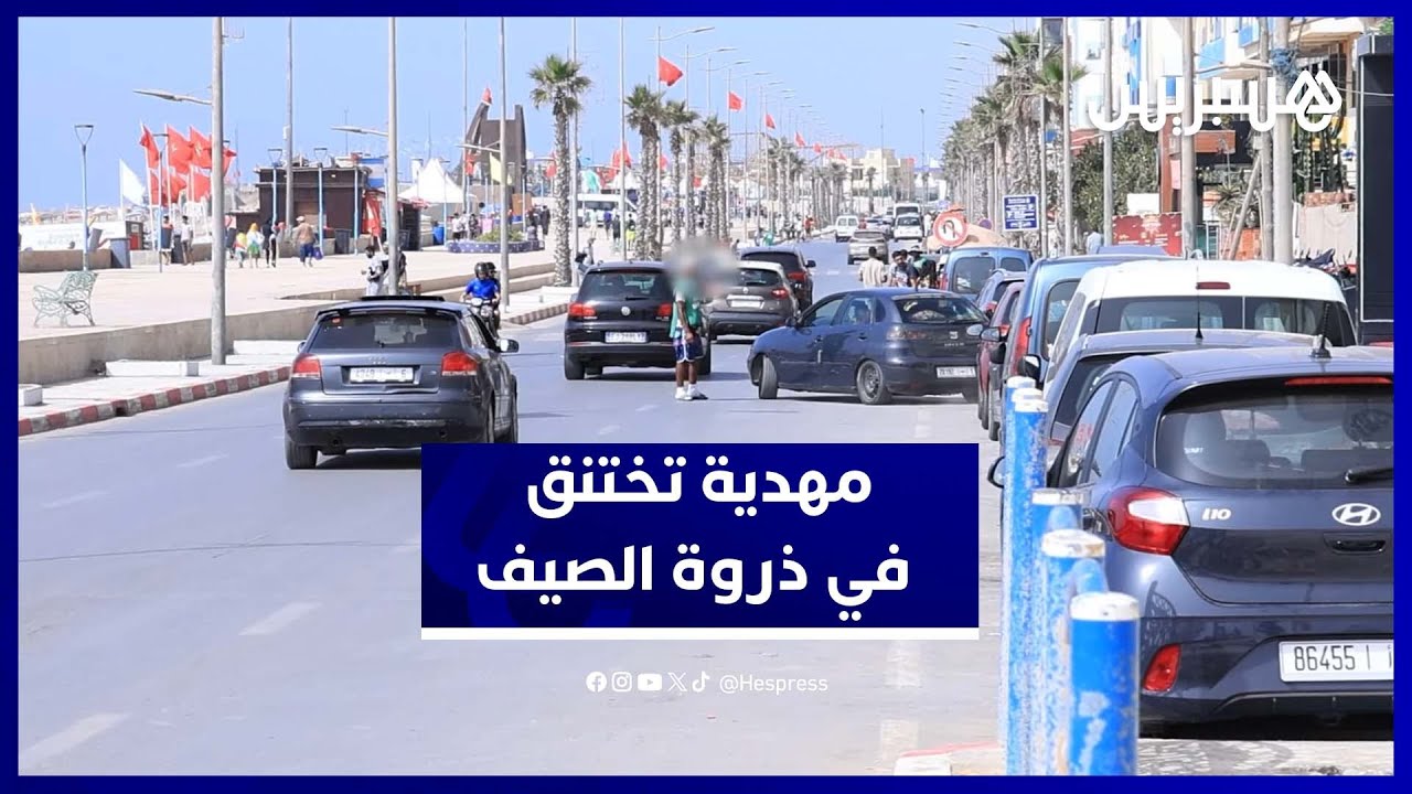 اكتظاظ خانق وغياب مواقف السيارات يُقلق مصطافي شاطئ مهدية