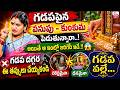 గడప మీద పసుపు, కుంకుమ వేస్తే జరిగేది ఇదే..!! | Significance of Mukhadwaram #gadapa | SumanTV Radha