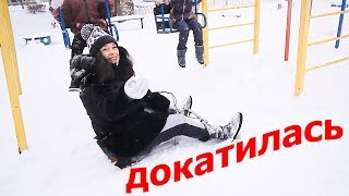 164 ТАНЦЫ ПРИ МИНУС 7 !! МУЖ ТЯНЕТ САНКИ!! ДЕТИ В ШОКЕ ОТ ЭТОЙ ТЕТИ!!!))) НЕ КАМЕДИ ВУМЕН. 164 ТАНЦЫ ПРИ МИНУС 7 !! МУЖ ТЯНЕТ САНКИ!! ДЕТИ В ШОКЕ ОТ ЭТОЙ ТЕТИ!!!))) НЕ КАМЕДИ ВУМЕН.