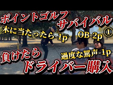 #57 負けたらドライバー購入ww新企画で白熱だいたいこんなん1H〜3H