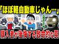 【後悔確定】ライズを買って後悔する人が続出中…大人気SUVに隠された致命的な欠陥とは