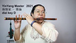 Ost The Yinyang Master 2021 Dizi Cover By Webs World