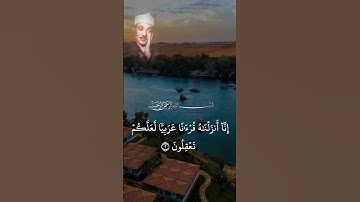 عبدالباسط عبدالصمد #قرآن #subscribe #قران #راحة_نفسية #تلاوة_خاشعة #عبدالباسط_عبدالصمد