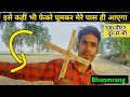 Bhoomrang kaise banaye,भूमरँग कैसे बनाये घर पर,bhoomrang kaise kaam karta hai||by sandeep