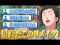 待ちに待ったマリオRPGリメイク作を圧倒的な知識量とハイテンションさでプレイする社築【にじさんじ/切り抜き】