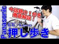 【 電動アシスト自転車 】 ビビ L 押し歩き BE-ELLW63 パナソニック ２６インチ 〜自転車屋勝手レポート〜 panasonic レビュー 21モデル 電動自転車 VIVI バッテリー 感想