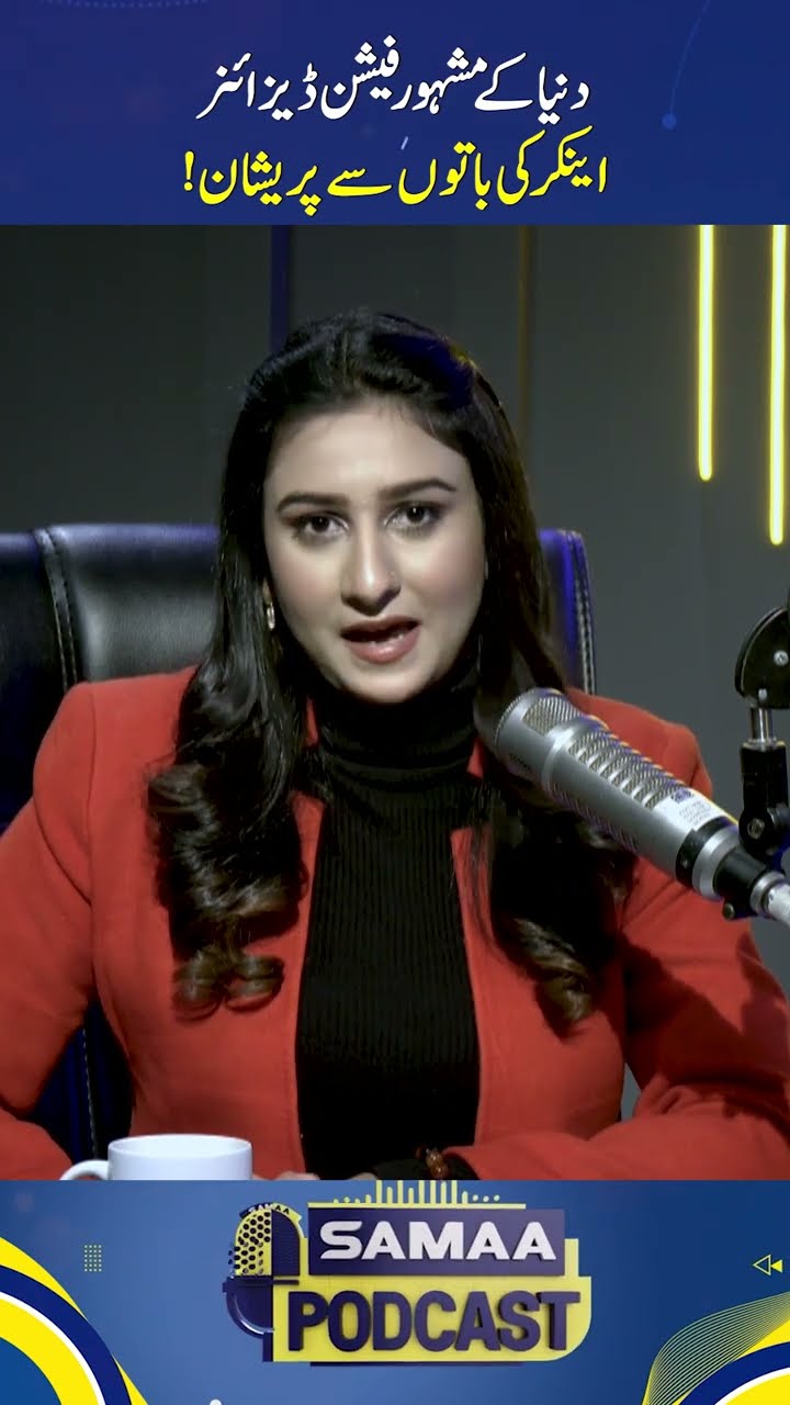 World Famous Designer Bhatti Shocked at Anchor's Comments | SAMAA TV