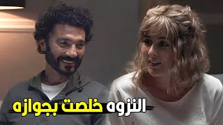 نهايه غير متوقعه بين هاله و عمر | شوف ايه اللي حصل و القدر كان مخبلهم ايه