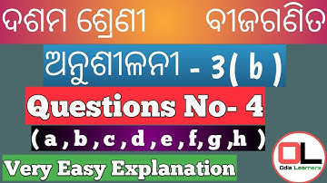 Arithmetic progression class 10 Odia medium math || anushilani 3b Questions no 4