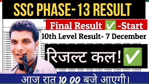 SSC PHASE 13 RESULT 2025 | SSC SELECTION POST PHASE 13 RESULT | SAFE SCORE ,CUTOFF, TYPING, DV DATE 