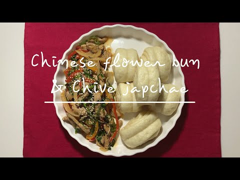 구독자 100명 감사영상 꽃빵 부추잡채 만들기 Chinese Flower Bun Chive Japchaeㅣ오네디 Dining At 7  P M Mp3