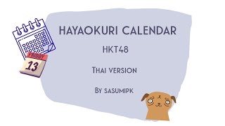 Hayaokuri Calendar HKT48 / Thai ver