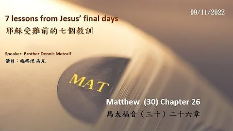 CIC 2022 0911 Brother Dennis Metcalf/ 7 lessons fr...