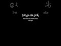 يوم يكون الناس كالفراش المبثوث مشاري العفاسي سورة القارعة كرومات قرآنية Quranrecitation Quran يوم يكون الناس كالفراش المبثوث مشاري العفاسي سورة القارعة كرومات قرآنية Quranrecitation Quran