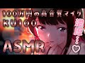 【ASMR/KU100】気持ちいい…💗ちょっぴりドキドキする睡眠導入💗耳マッサージ/心音/耳かき/囁き/シャンプー/sleep/heartbeat/Japanese【Vtuber/恋乃夜まい】