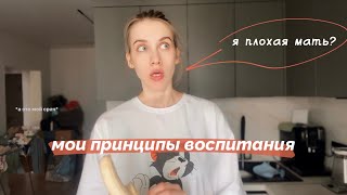 бить или не бить? мои принципы воспитания😨3 скрининг | мое состояние на 33 неделе 🤰🏼