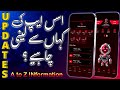 How to Get Latest Updates on We Power DApp | As ki har Update kahan se Leni Chahie