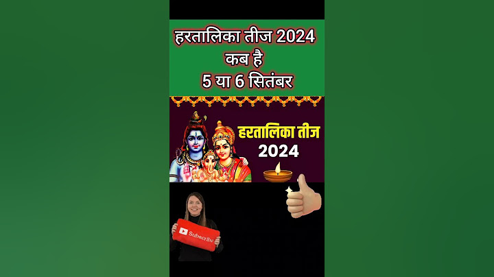 हरतालिका तीज 2024 में कब है| Hartalika Teej Kab Hai | Haritalika Teej Ka Vrat Kitni Tarikh Ko Hai