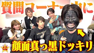 【検証】企画中にだんだん顔が黒くなっていくドッキリをしたらメンバーはいつ気づくのか！？