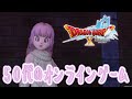 Dev's world 　DQXネタばれあり（たまには早い時間から)